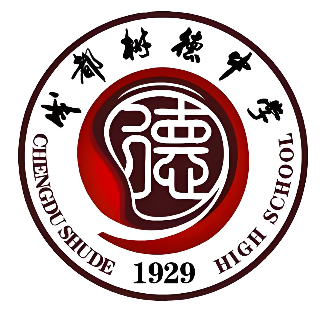 Chengdu Shude High School